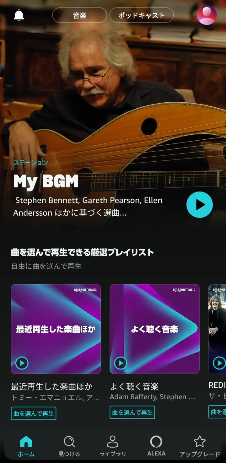 Amazon Music Free トップ画面