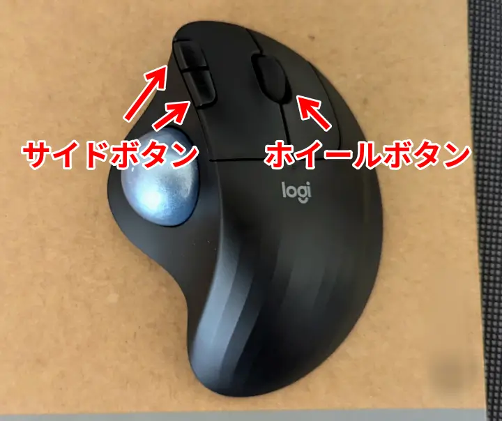 ERGO M575 ボタン配置