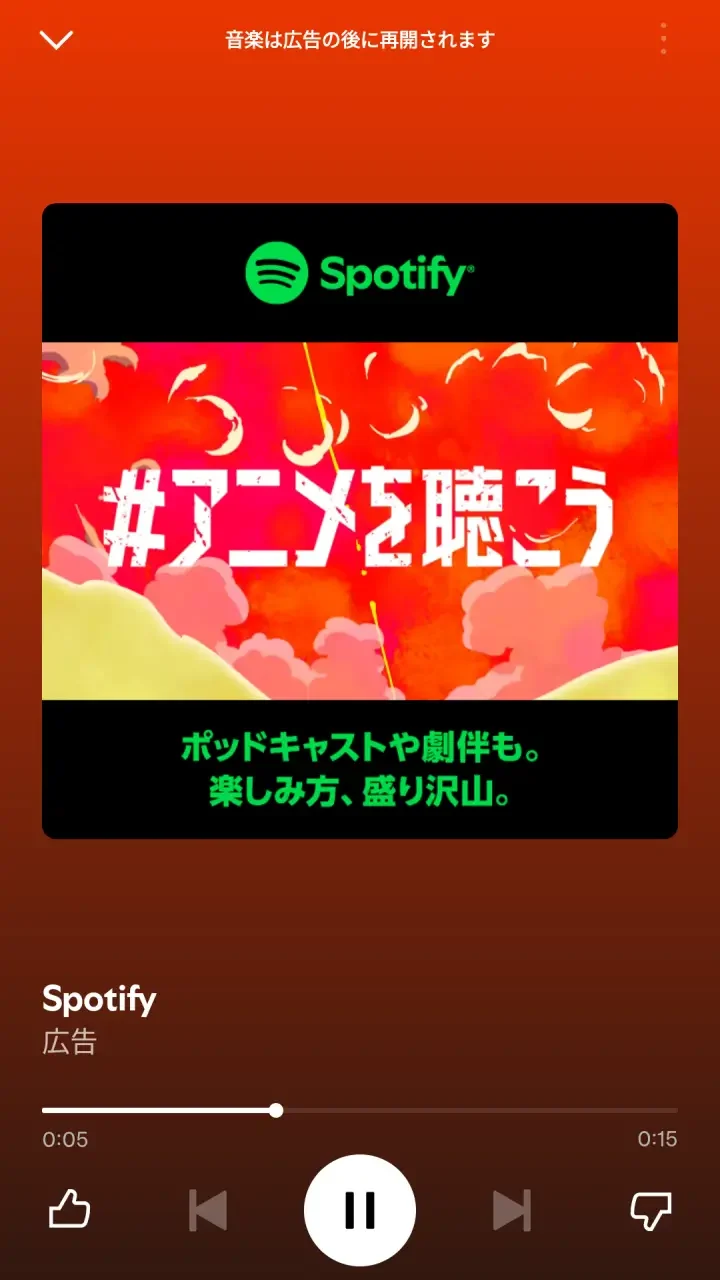 Spotify 広告例