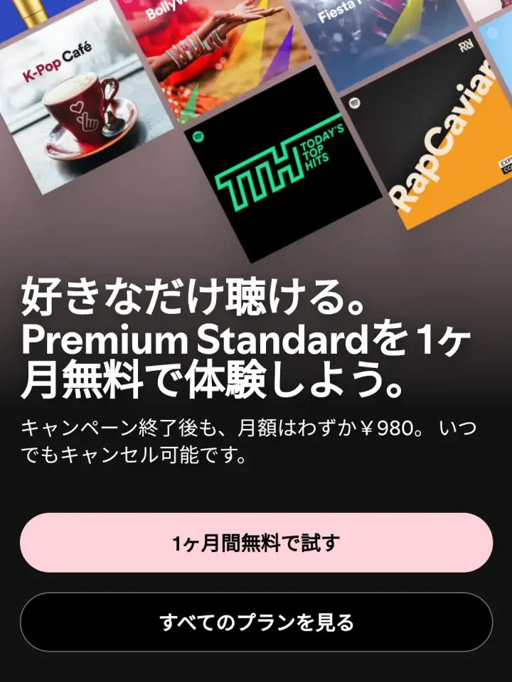 Spotify Premium