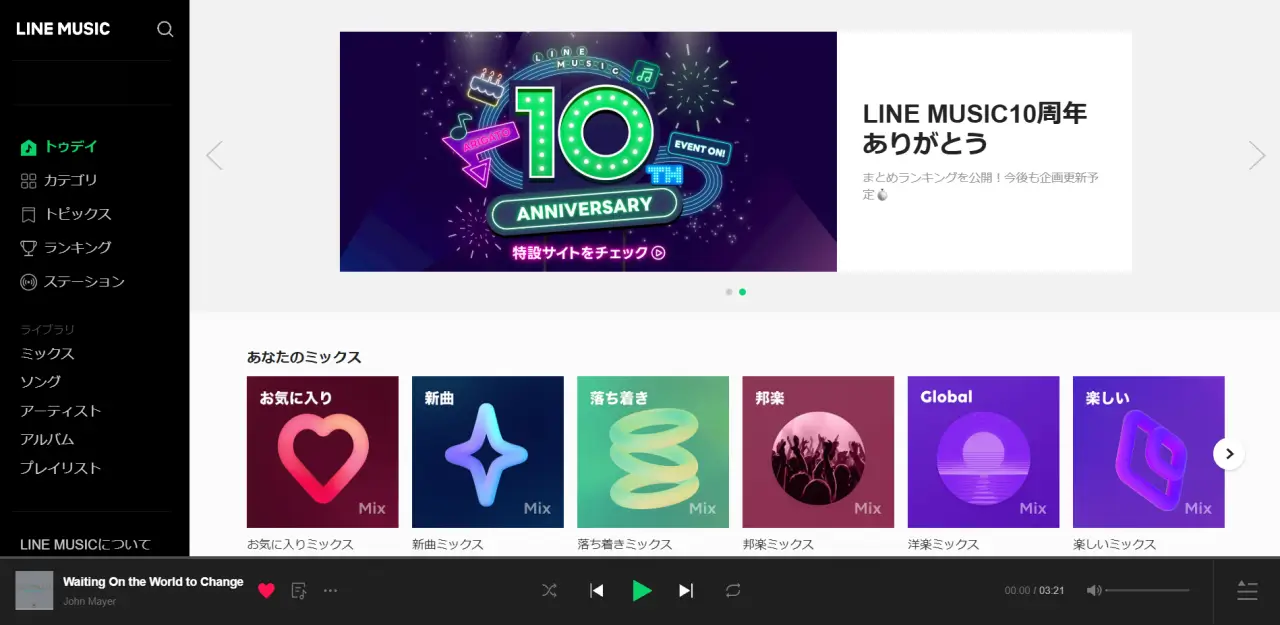 LINE MUSIC PCブラウザ版画面
