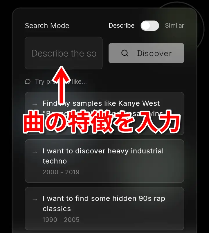 EMERGE 楽曲スタイル入力画面