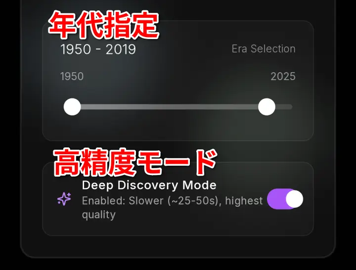 EMERGE 検索オプション設定画面
