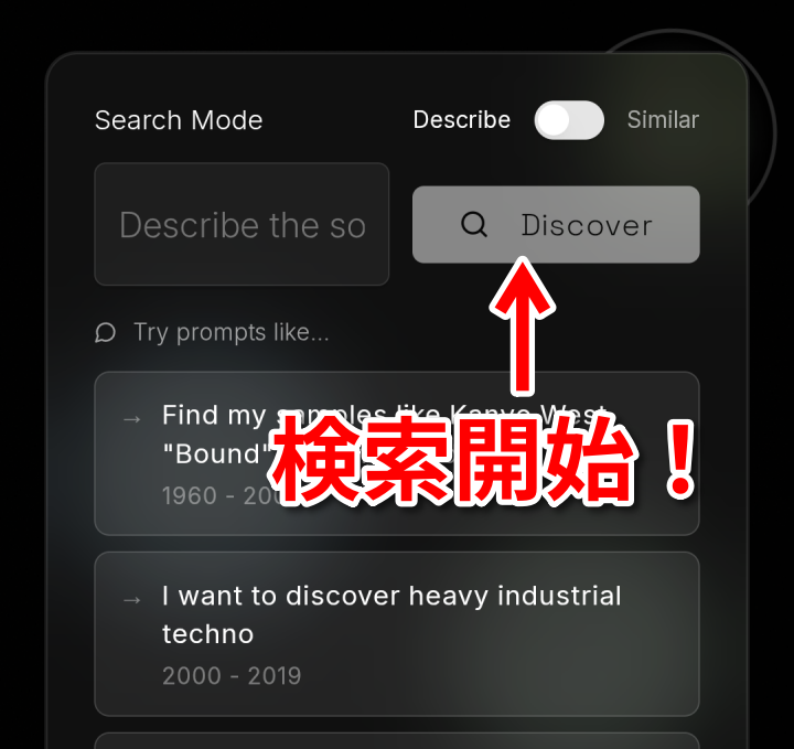 EMERGE 検索開始ボタン