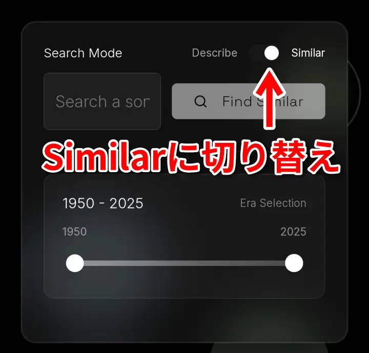 EMERGE Similarモード画面