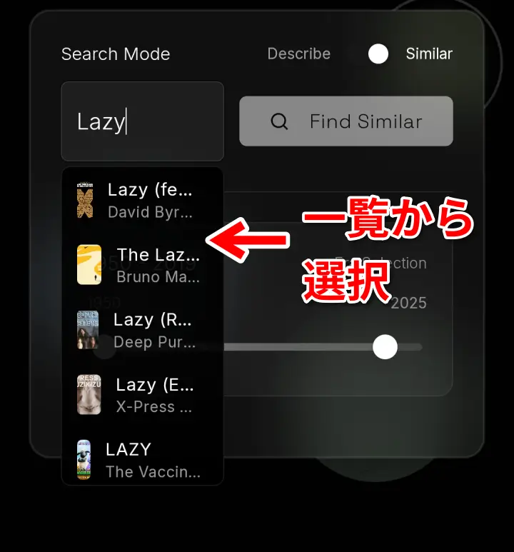 EMERGE similarモード 楽曲選択画面