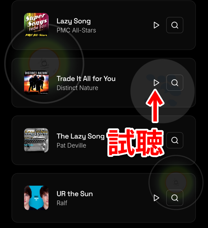 EMERGE similarモード 結果確認画面