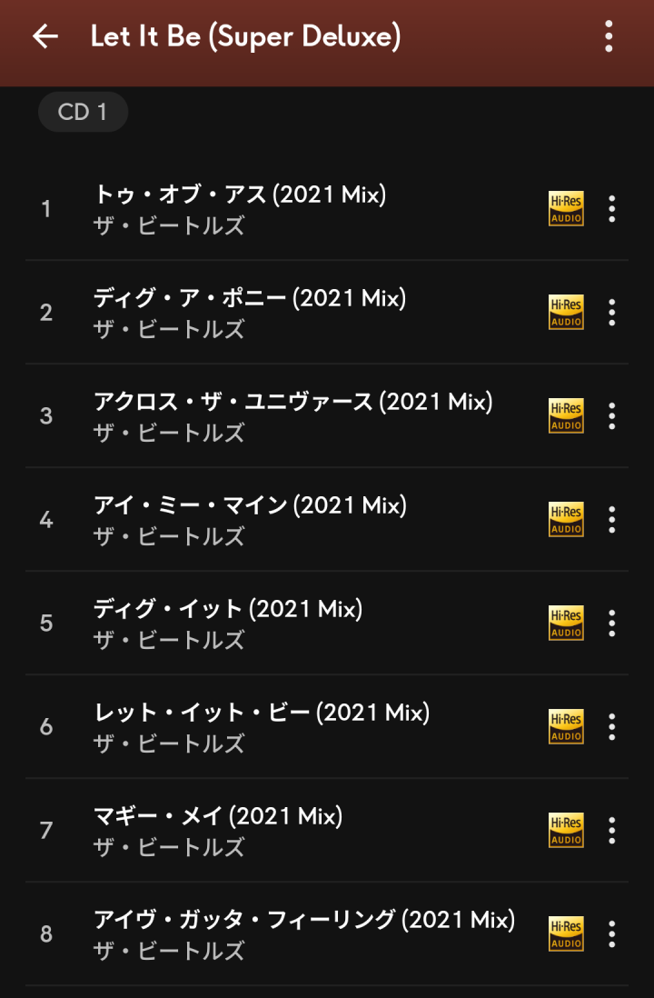 Qobuz 楽曲リスト